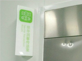 凈化隔離-傳達室 